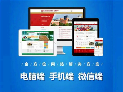 滁州網站優化前端穩定的重要性